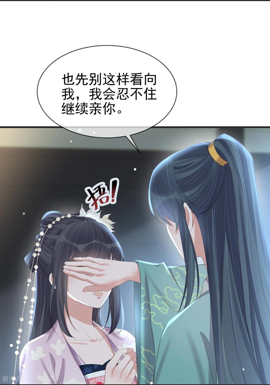 《黑莲花学习手册》第185话 警告！警告！ 第14页