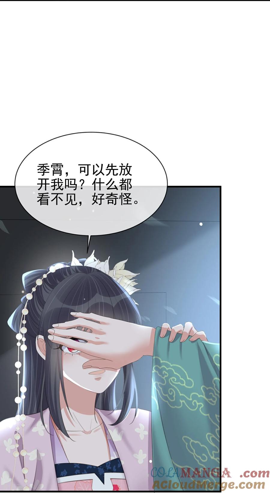 《黑莲花学习手册》第185话 警告！警告！ 第19页
