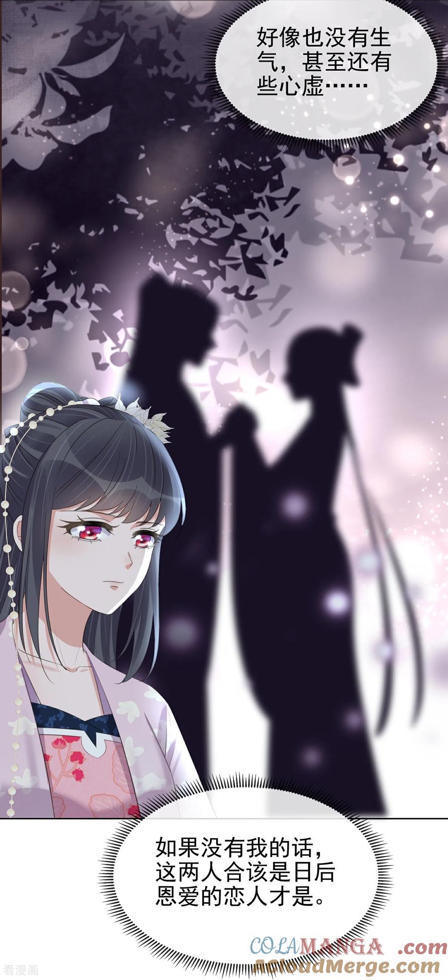 《黑莲花学习手册》第185话 警告！警告！ 第5页