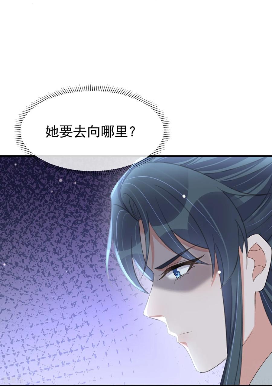 《黑莲花学习手册》第185话 警告！警告！ 第20页