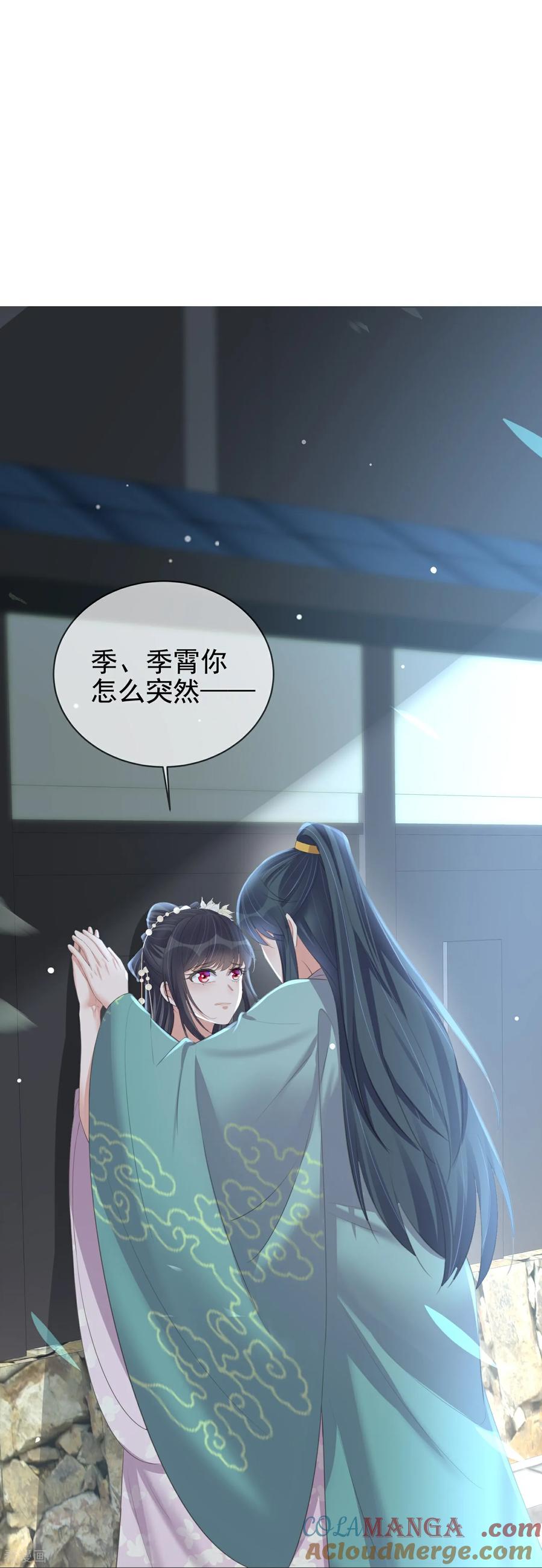 《黑莲花学习手册》第185话 警告！警告！ 第9页