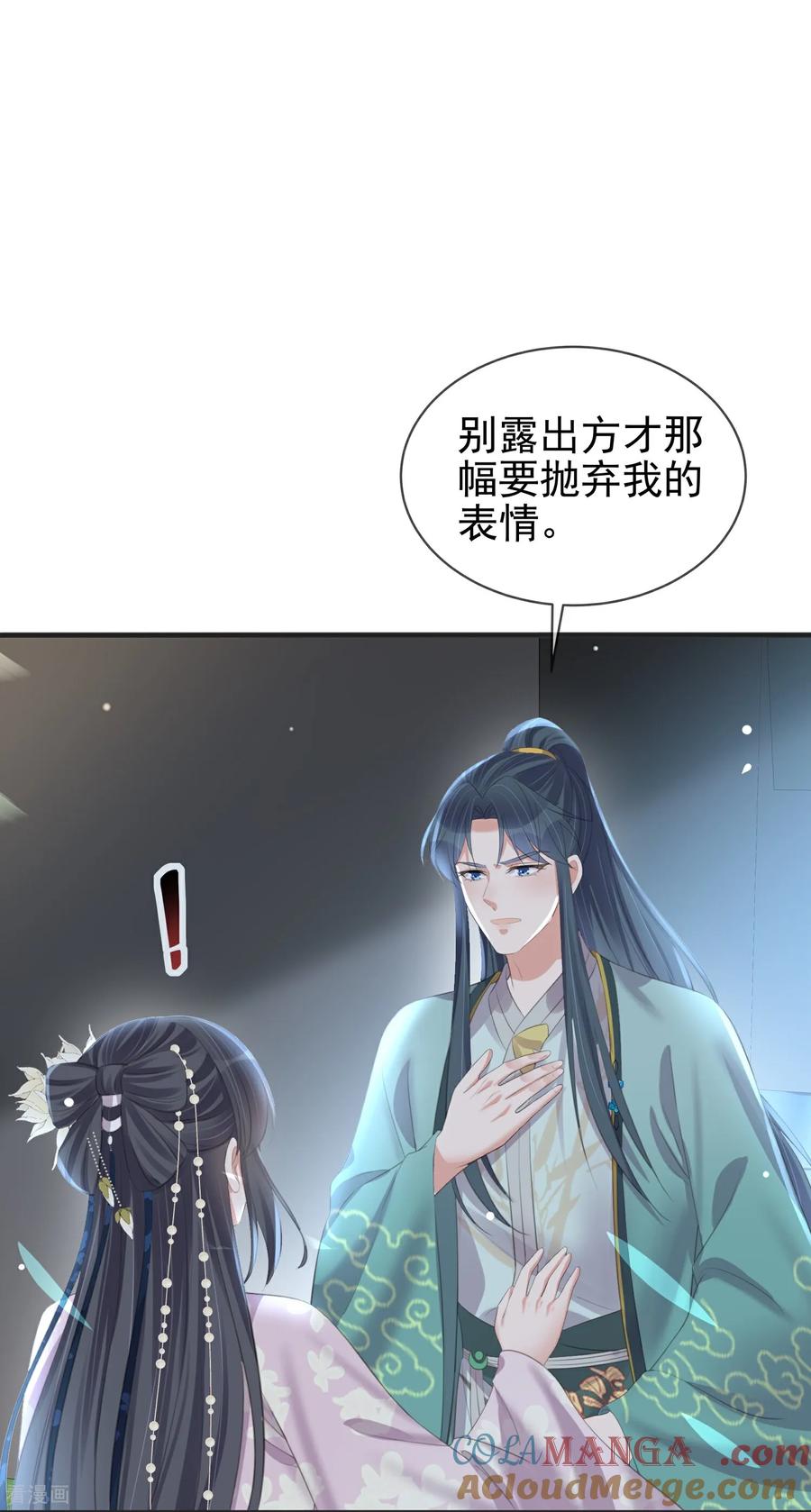 《黑莲花学习手册》第185话 警告！警告！ 第13页