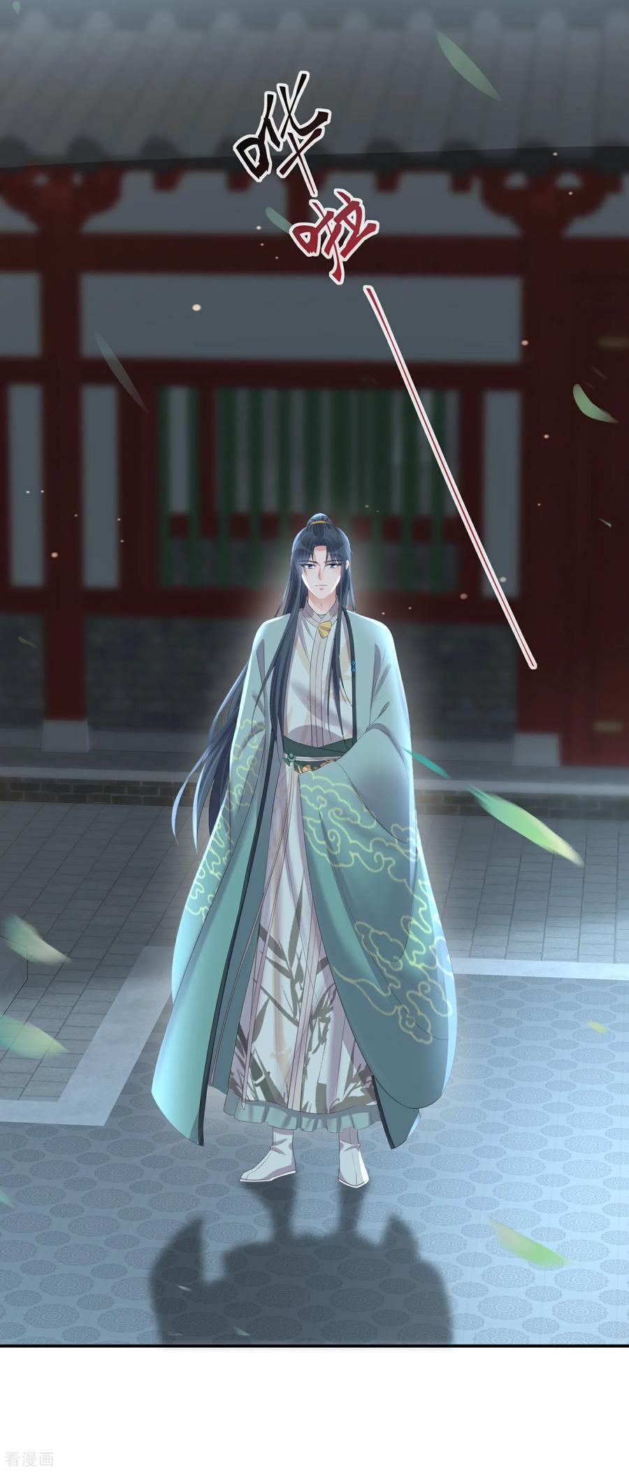 《黑莲花学习手册》第186话 惊，要想起来了？ 第24页