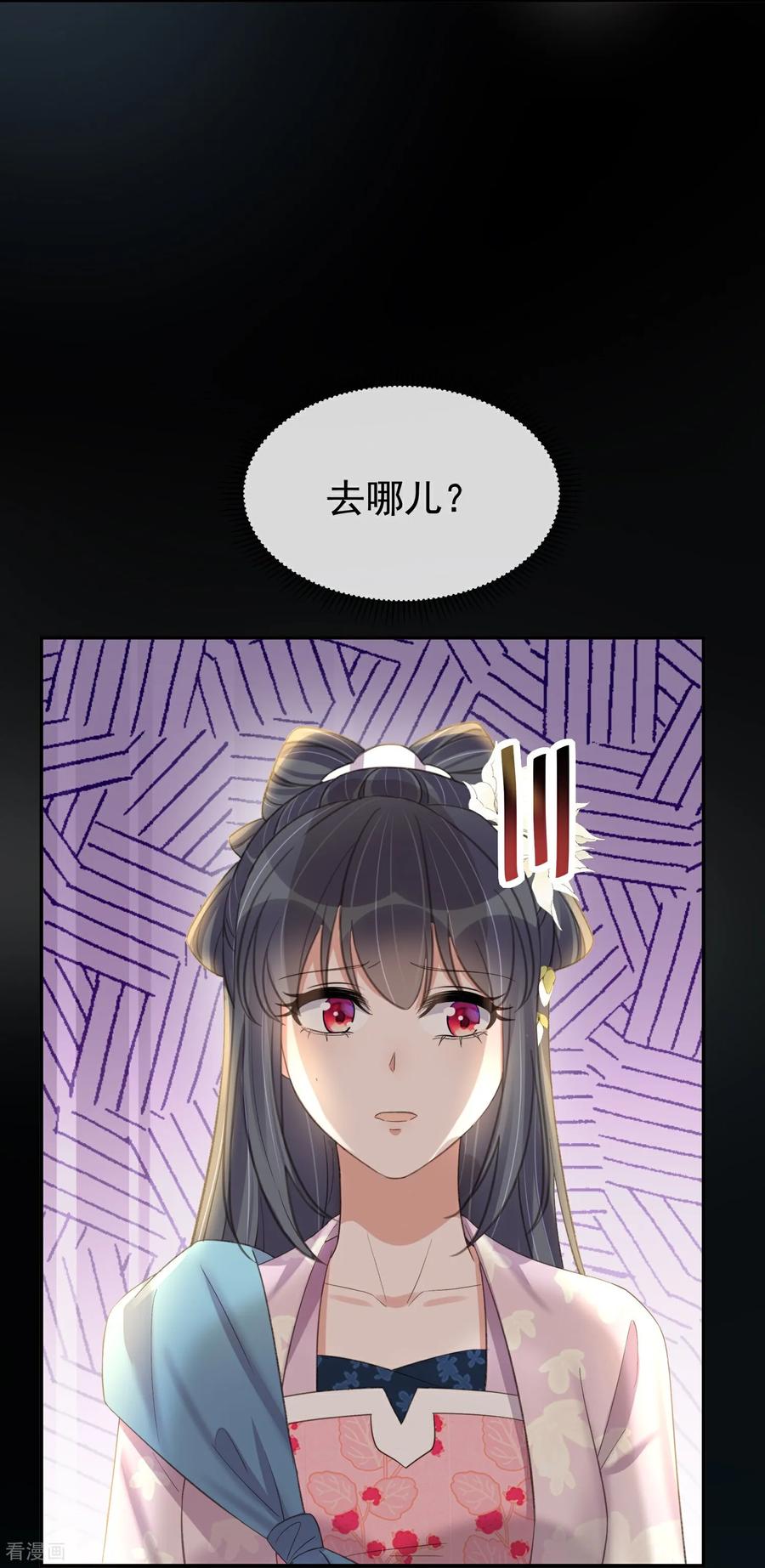 《黑莲花学习手册》第186话 惊，要想起来了？ 第32页