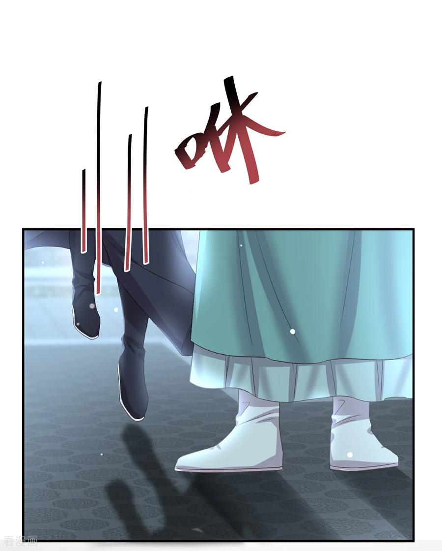 《黑莲花学习手册》第186话 惊，要想起来了？ 第12页