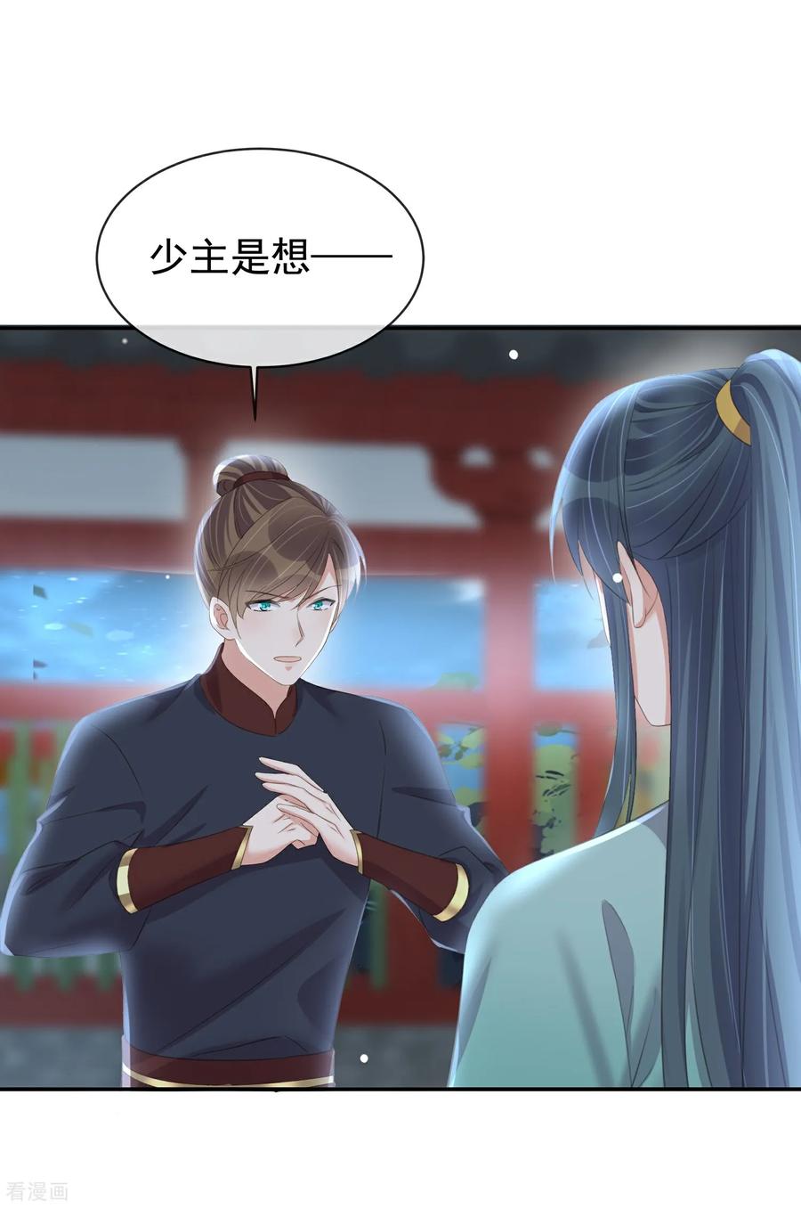 《黑莲花学习手册》第186话 惊，要想起来了？ 第16页