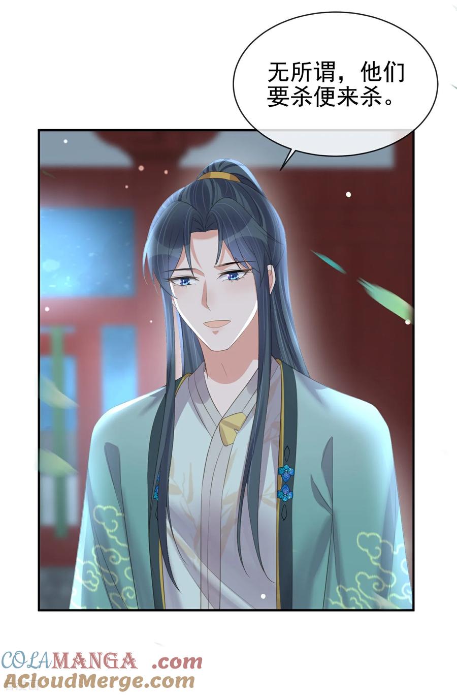 《黑莲花学习手册》第186话 惊，要想起来了？ 第15页