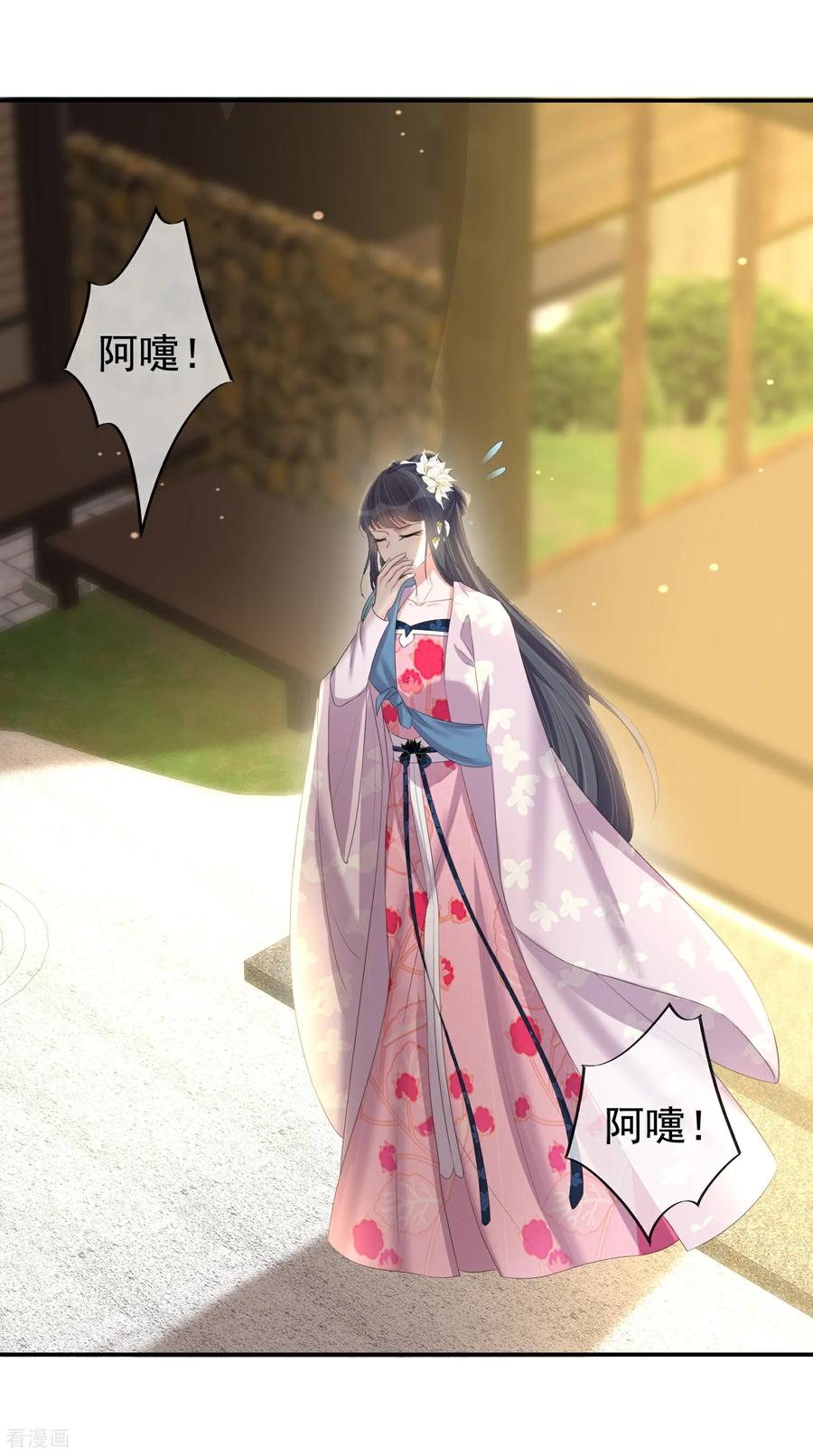 《黑莲花学习手册》第186话 惊，要想起来了？ 第28页