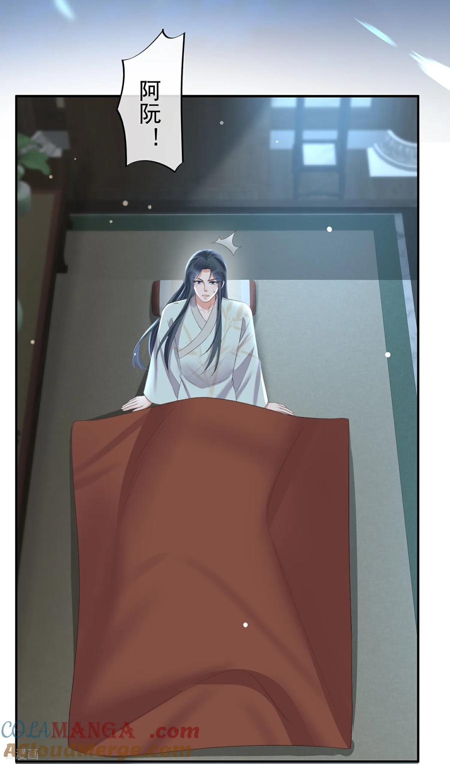 《黑莲花学习手册》第186话 惊，要想起来了？ 第3页