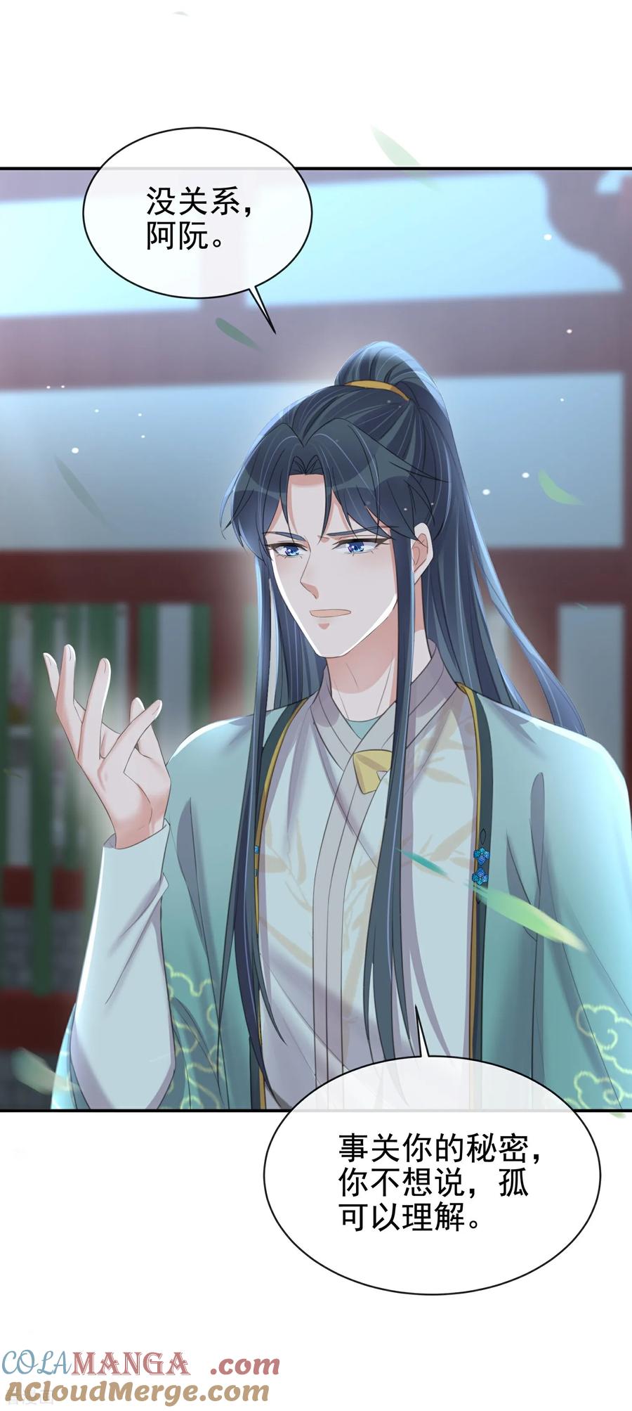 《黑莲花学习手册》第186话 惊，要想起来了？ 第25页