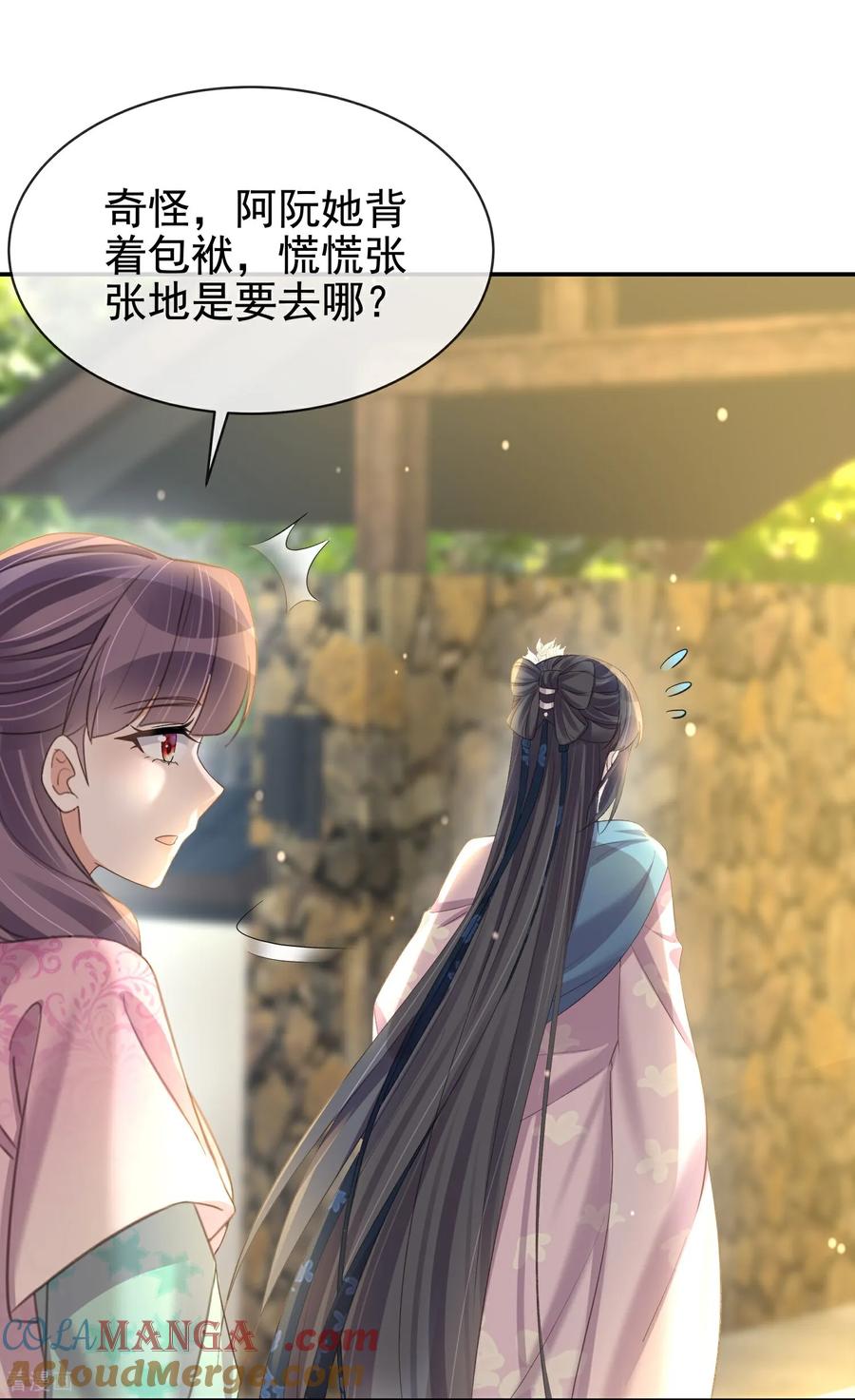 《黑莲花学习手册》第186话 惊，要想起来了？ 第31页