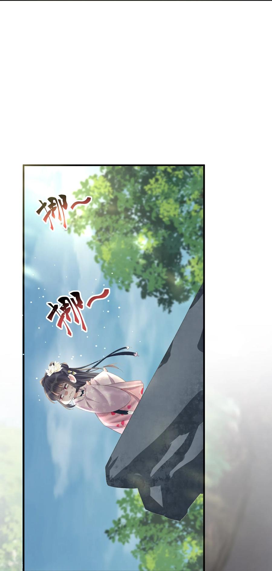 《黑莲花学习手册》第187话 就等你单独行动了 第18页