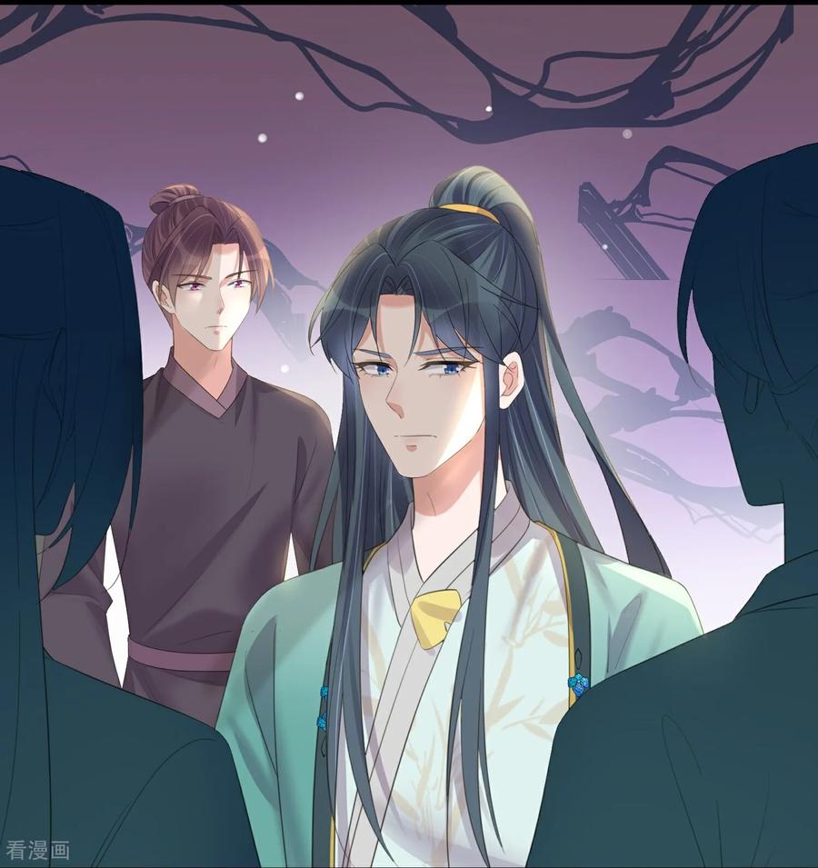 《黑莲花学习手册》第187话 就等你单独行动了 第14页