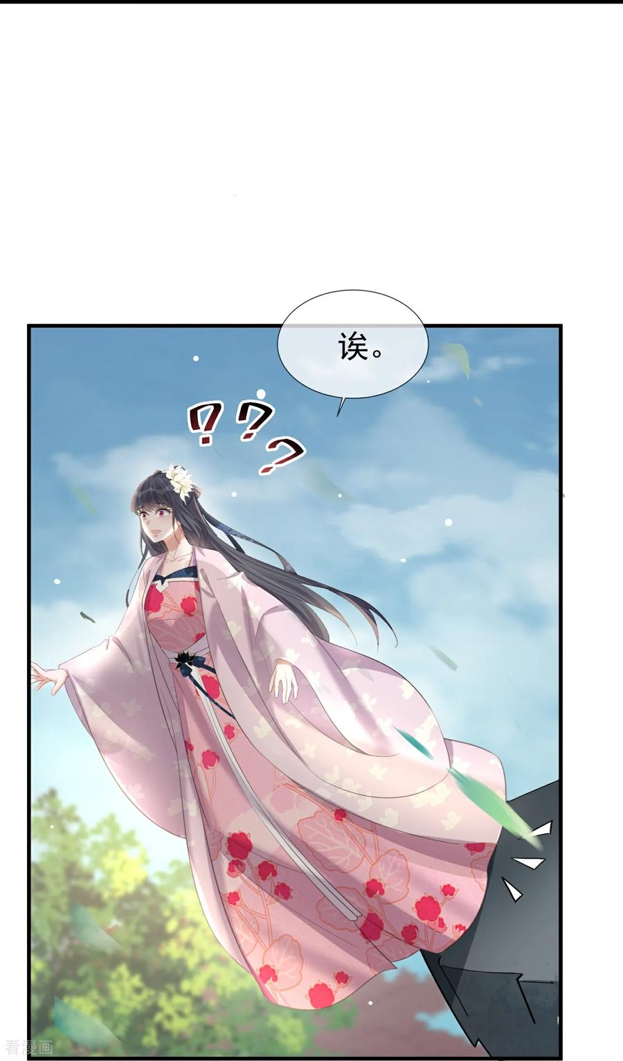 《黑莲花学习手册》第187话 就等你单独行动了 第32页