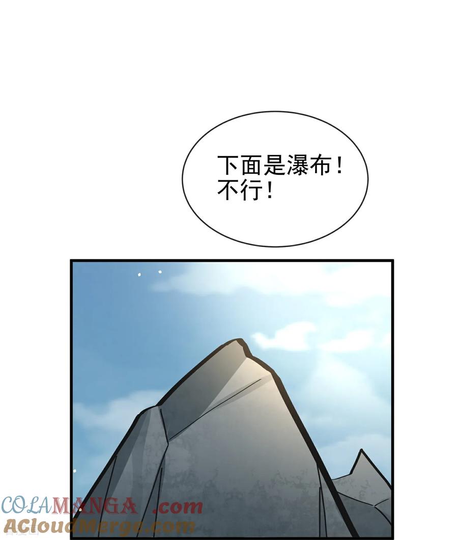 《黑莲花学习手册》第187话 就等你单独行动了 第23页
