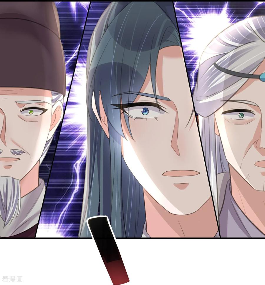 《黑莲花学习手册》第188话 少主！ 第10页