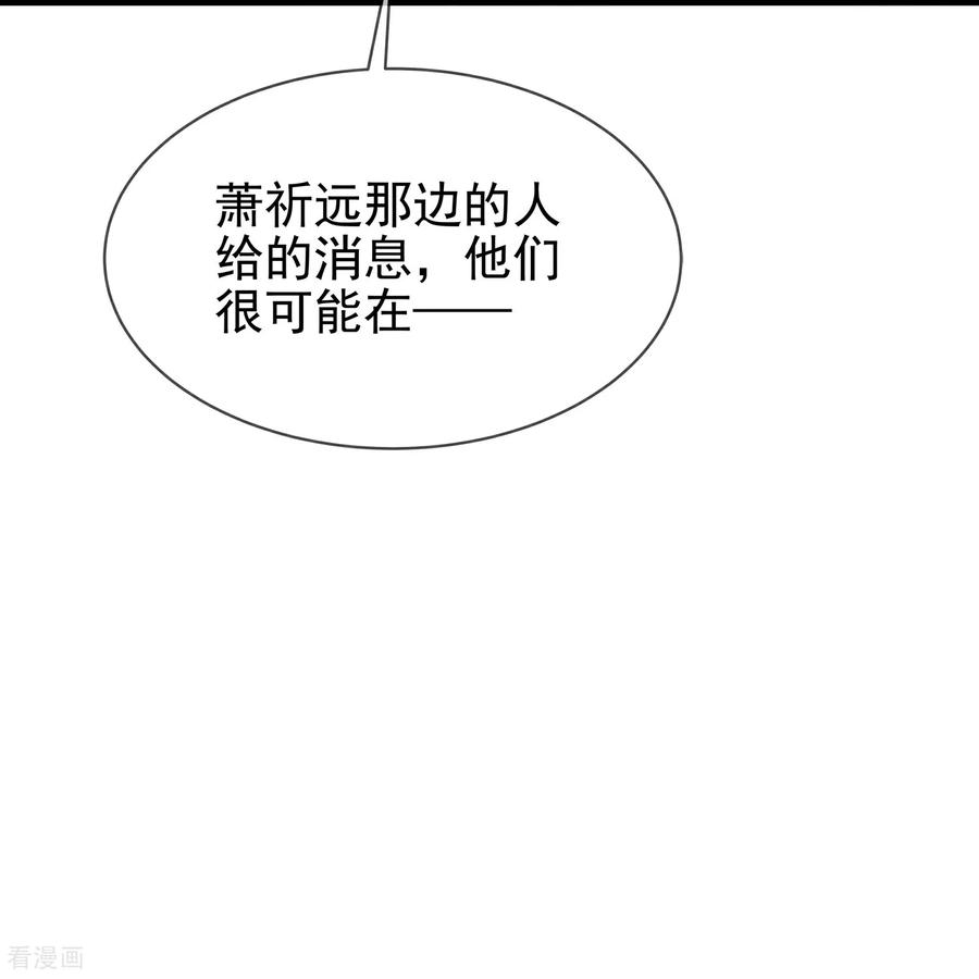 《黑莲花学习手册》第188话 少主！ 第6页