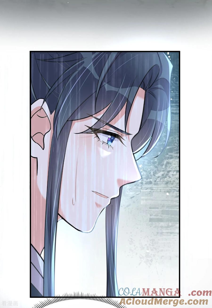 《黑莲花学习手册》第188话 少主！ 第25页