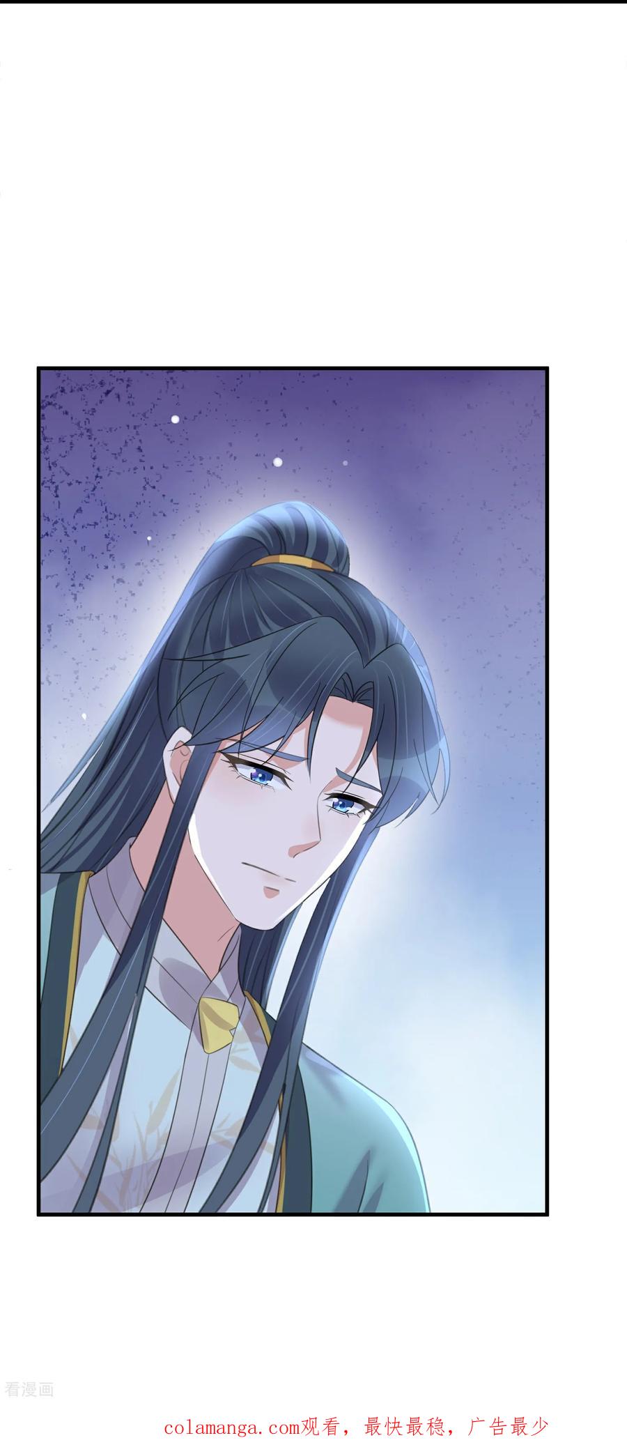 《黑莲花学习手册》第188话 少主！ 第34页