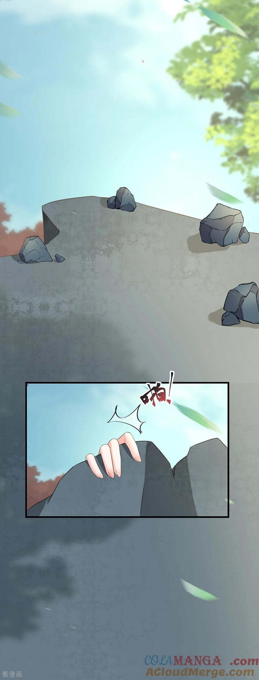 《黑莲花学习手册》第188话 少主！ 第15页