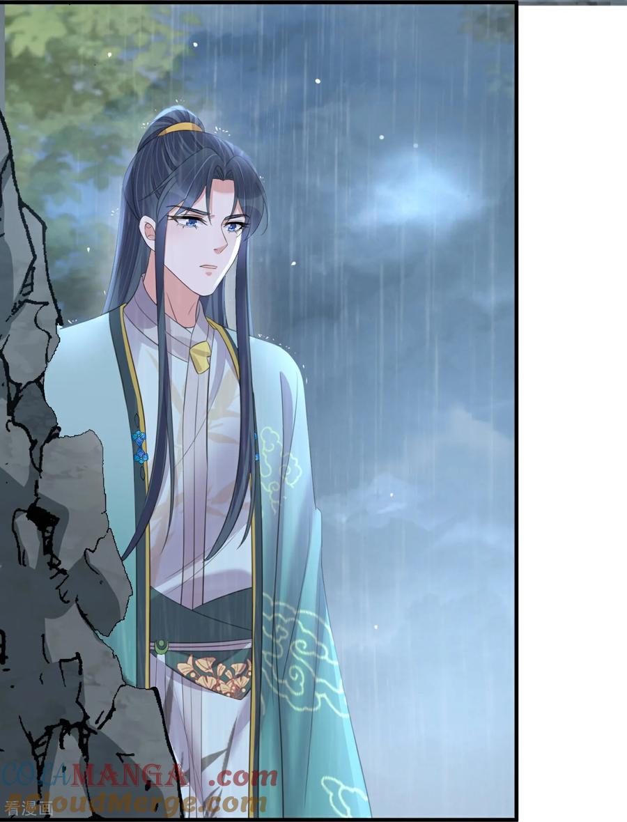 《黑莲花学习手册》第188话 少主！ 第31页