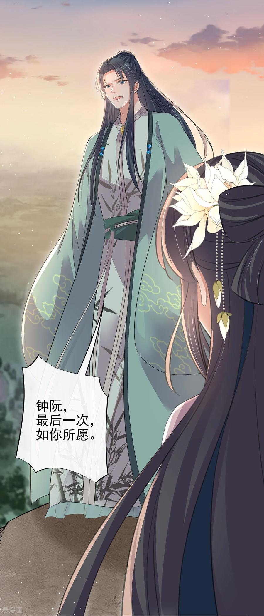《黑莲花学习手册》最终话 第33页