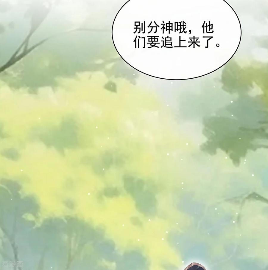 《黑莲花学习手册》最终话 第26页