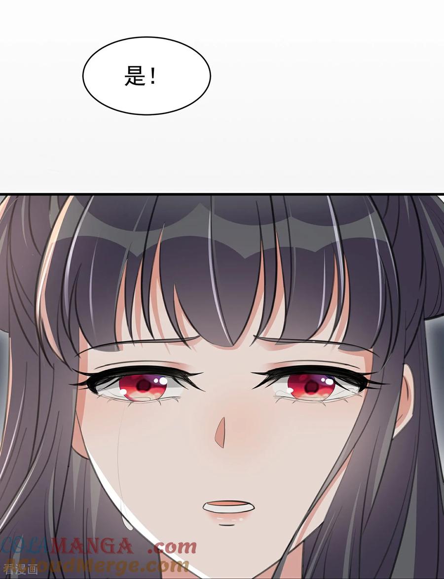 《黑莲花学习手册》最终话 第40页