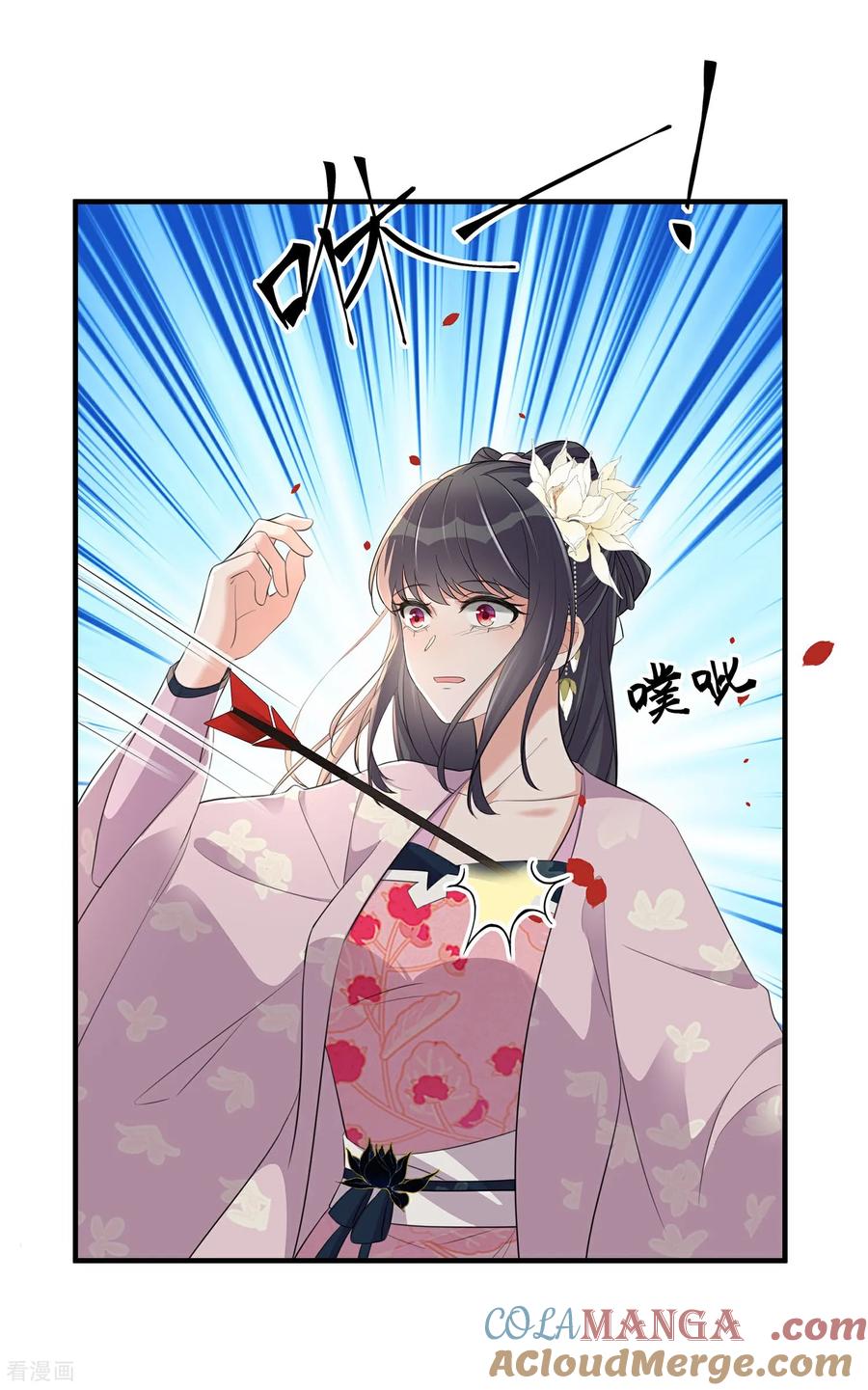 《黑莲花学习手册》最终话 第37页
