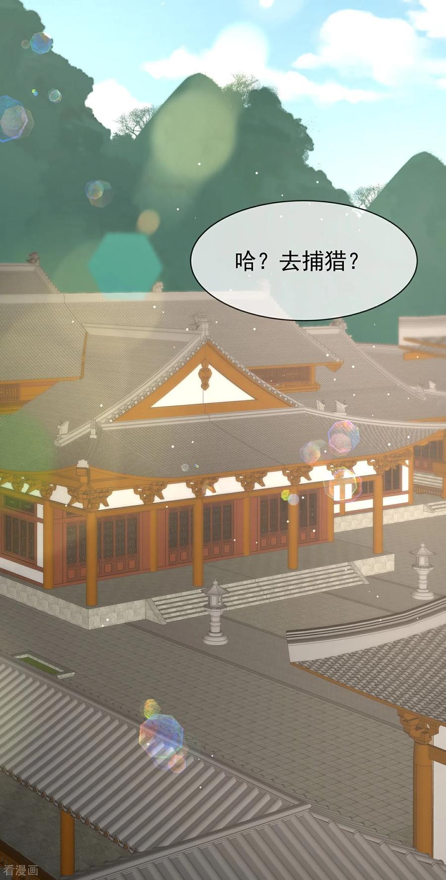《黑莲花学习手册》最终话 第9页