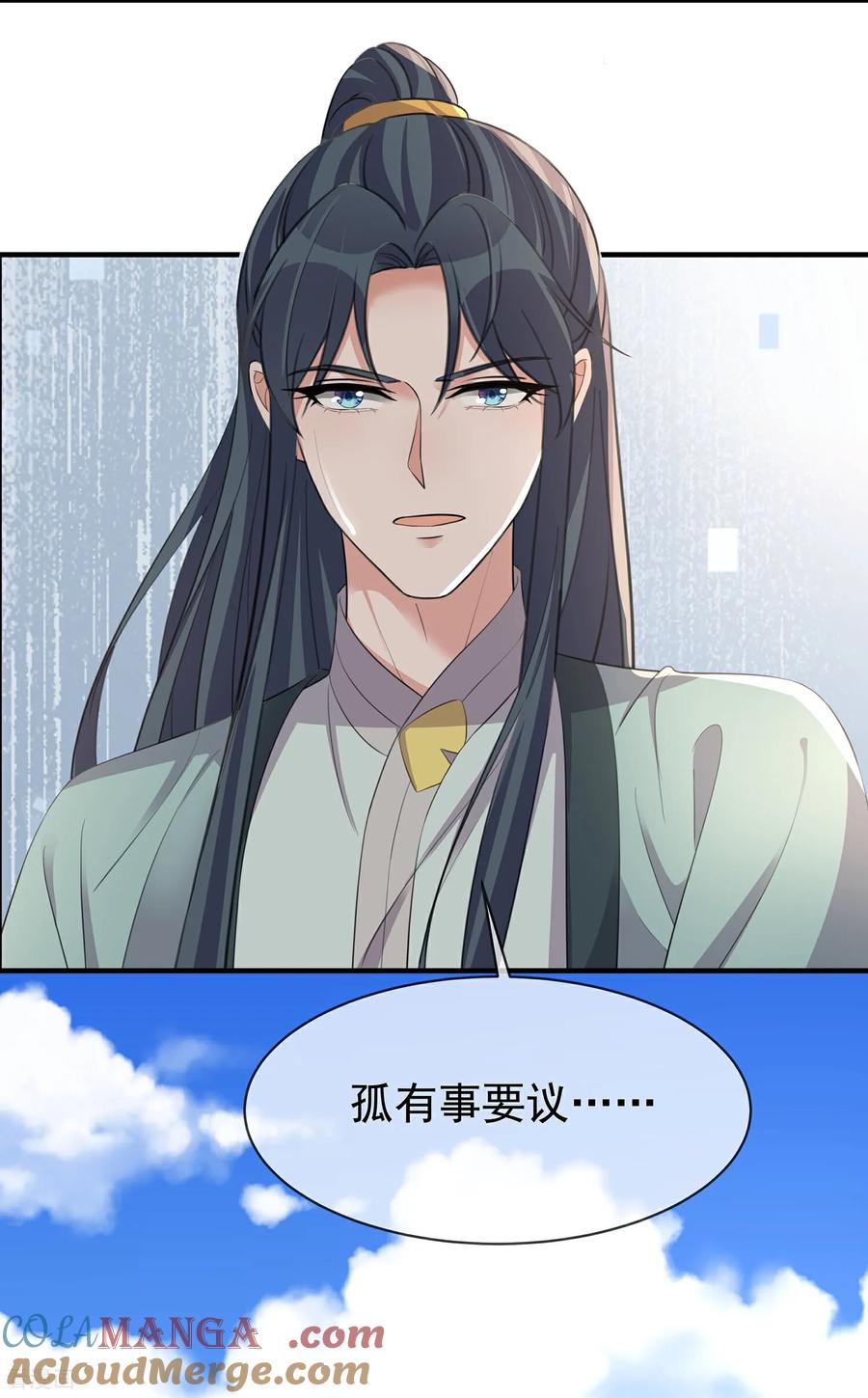《黑莲花学习手册》最终话 第7页
