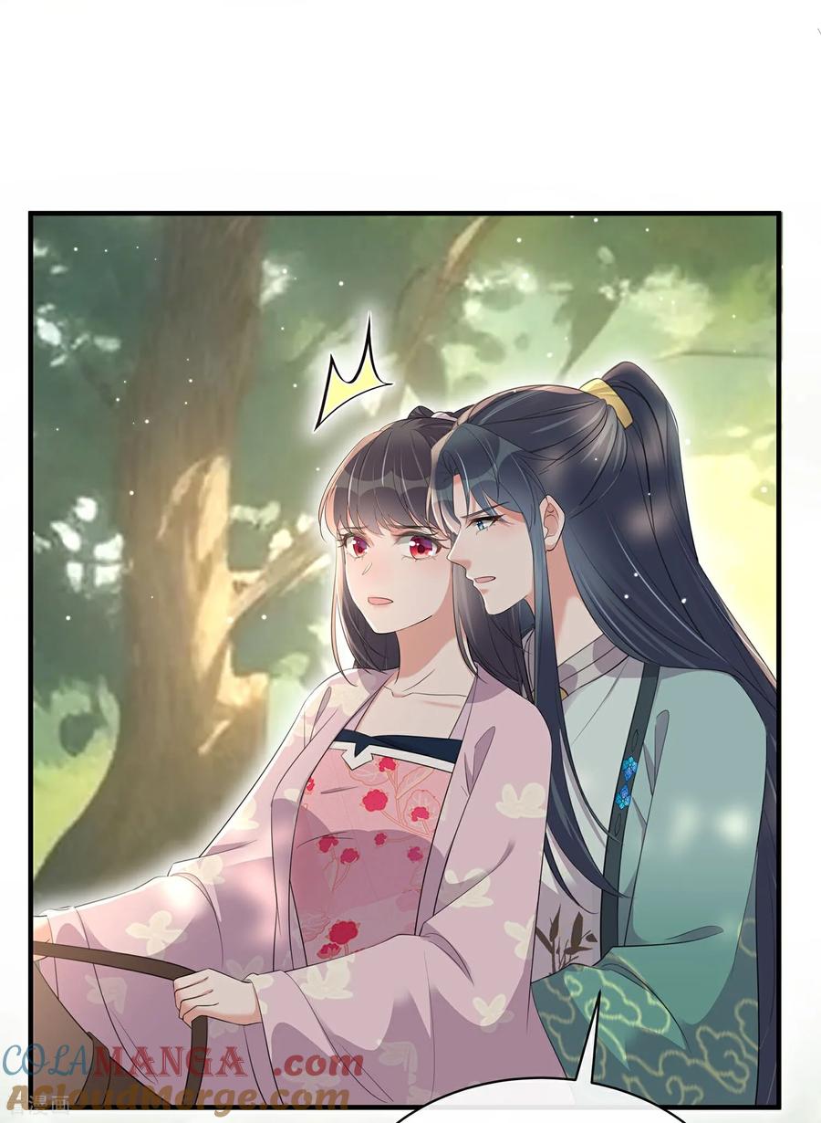 《黑莲花学习手册》最终话 第25页