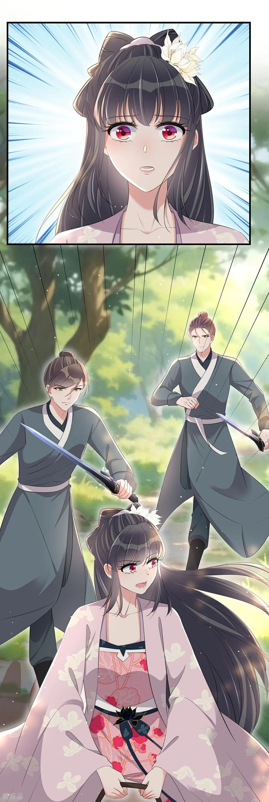 《黑莲花学习手册》最终话 第20页