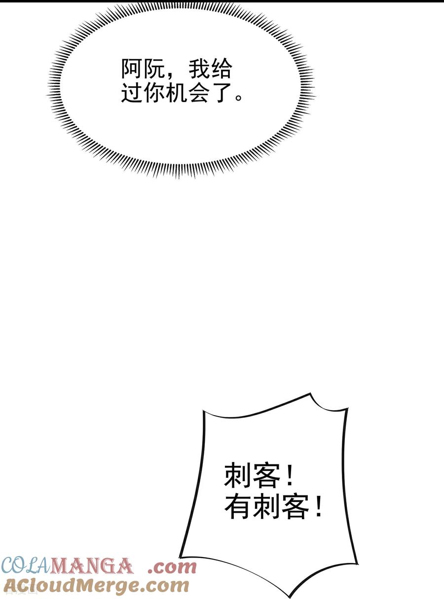 《黑莲花学习手册》最终话 第19页