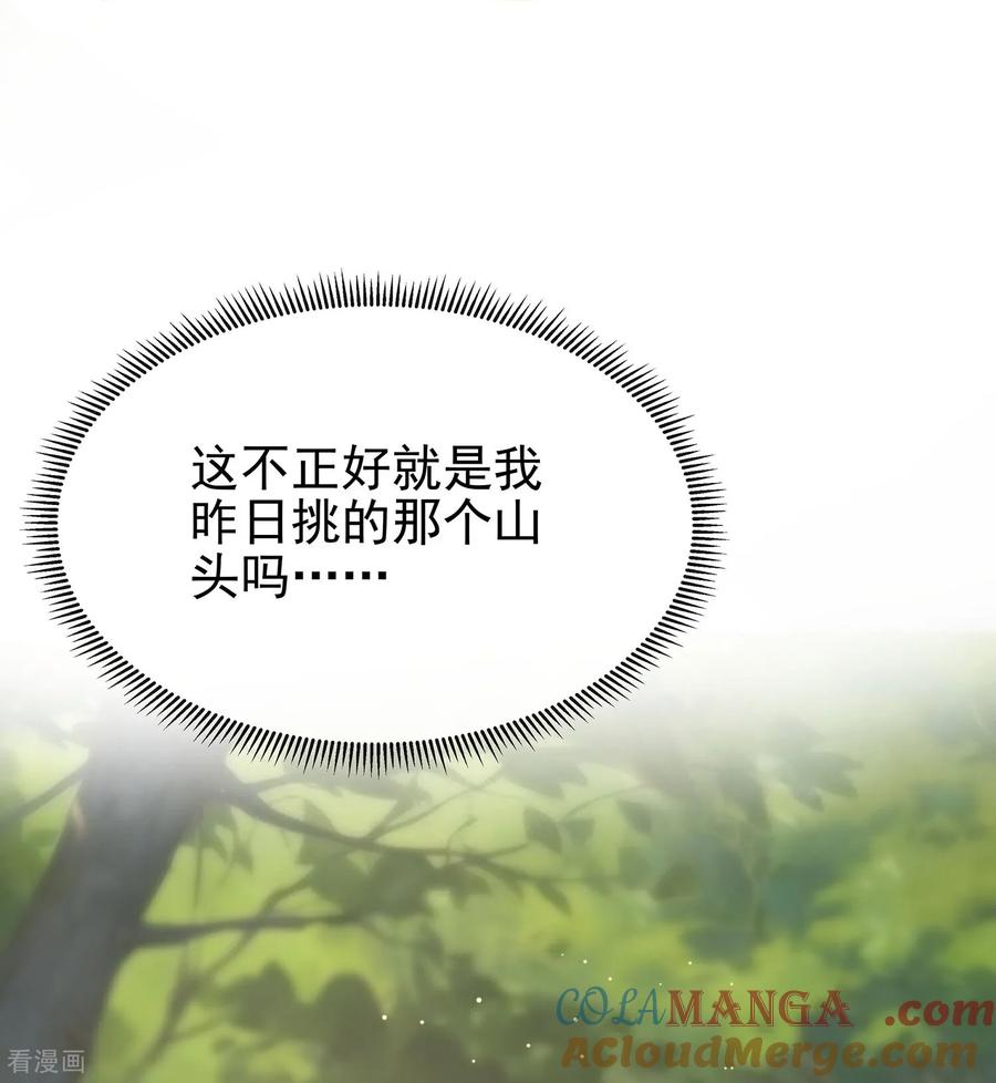 《黑莲花学习手册》最终话 第13页
