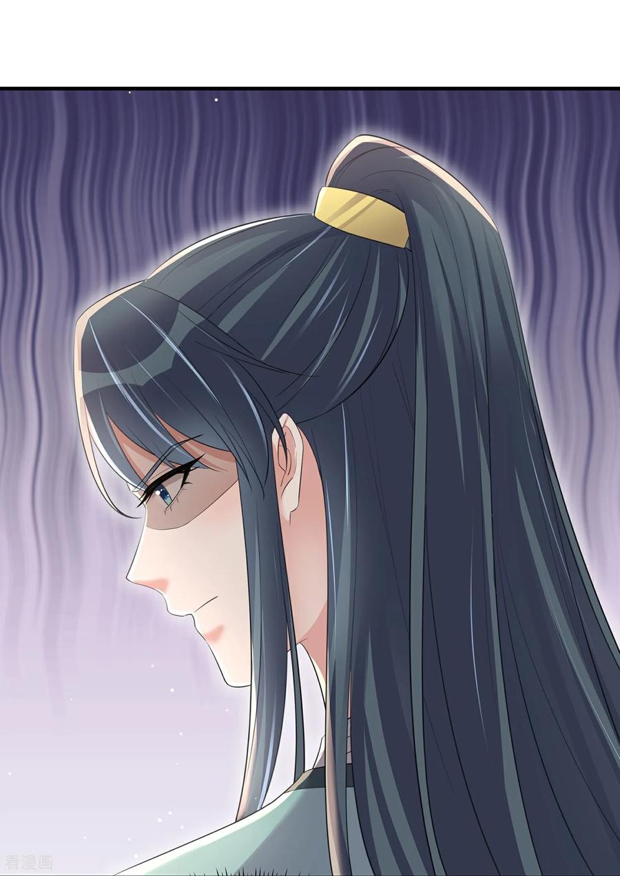 《黑莲花学习手册》最终话 第18页