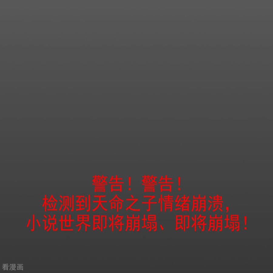 《黑莲花学习手册》最终话 第45页