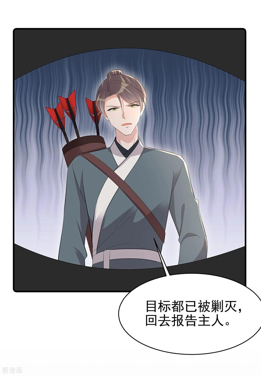 《黑莲花学习手册》最终话 第39页