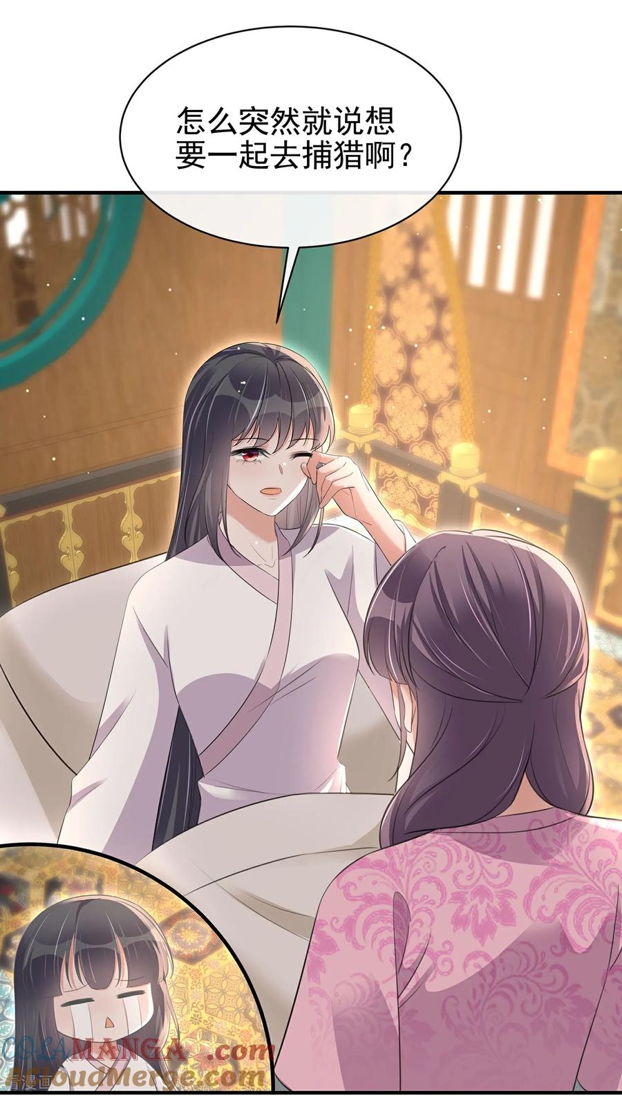 《黑莲花学习手册》最终话 第10页