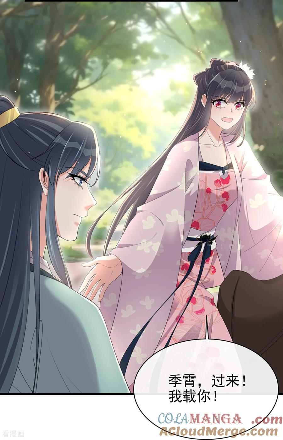《黑莲花学习手册》最终话 第22页
