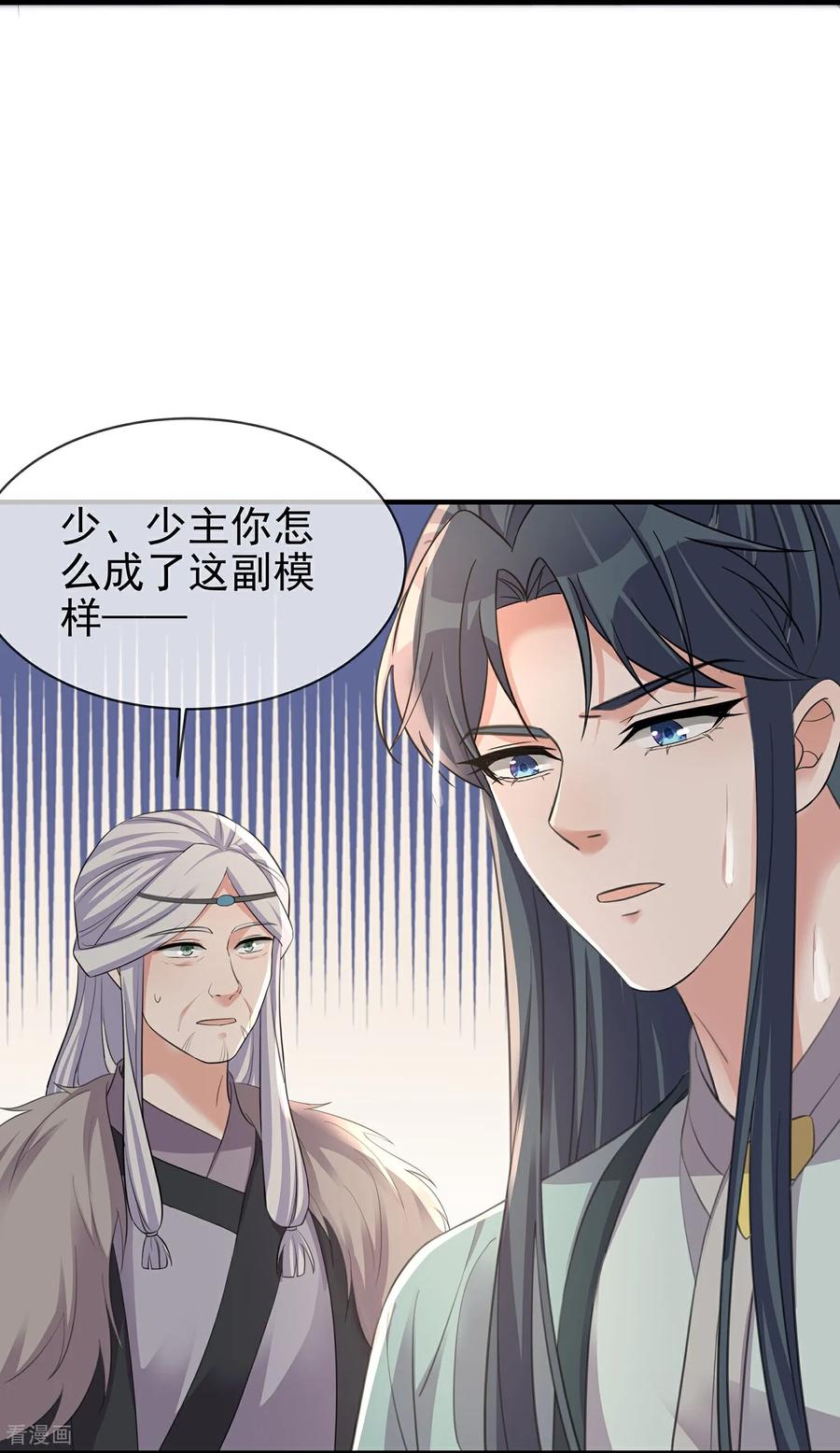 《黑莲花学习手册》最终话 第6页