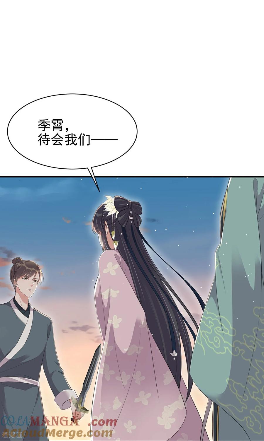 《黑莲花学习手册》最终话 第31页
