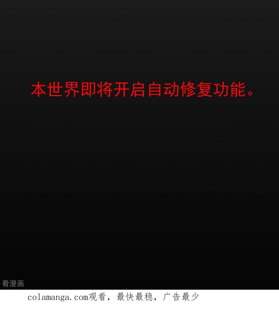《黑莲花学习手册》最终话 第47页