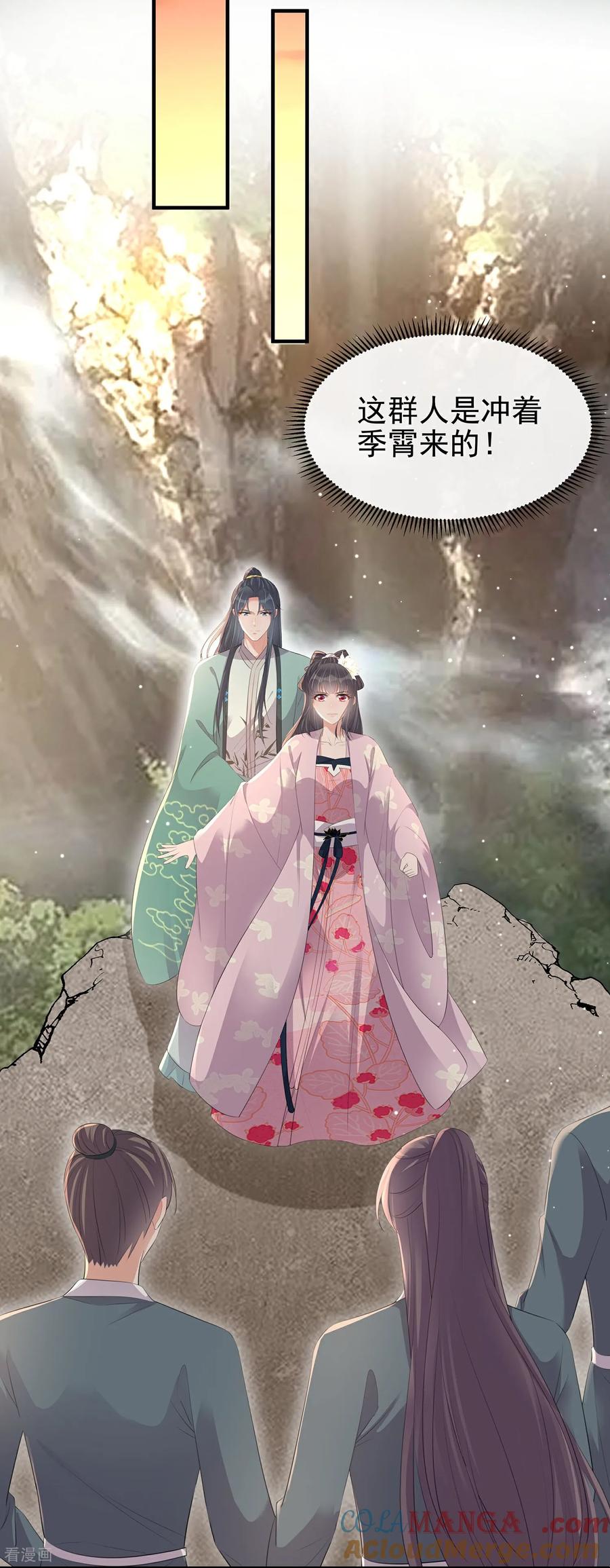 《黑莲花学习手册》最终话 第28页