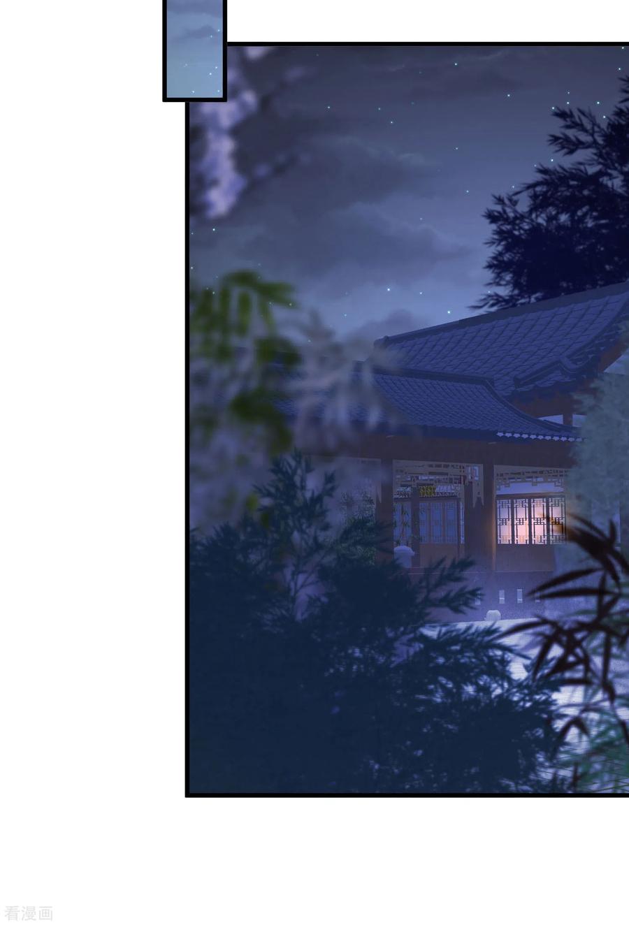 《黑莲花学习手册》第16话 总有刁民想害我 第24页