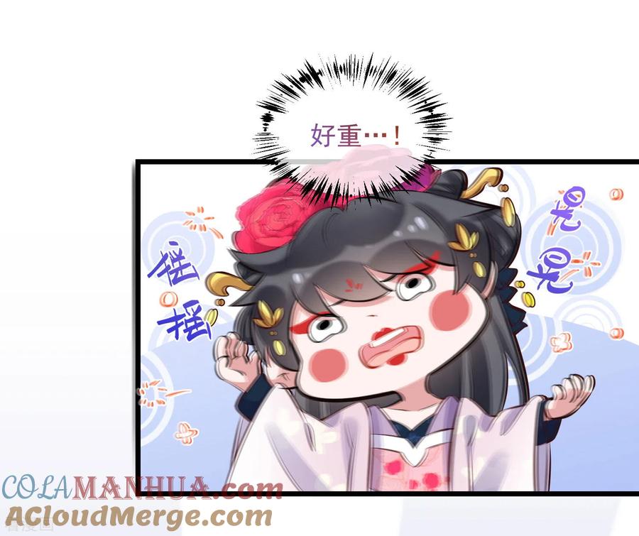 《黑莲花学习手册》第17话 那个艳压群芳的就是我 第15页