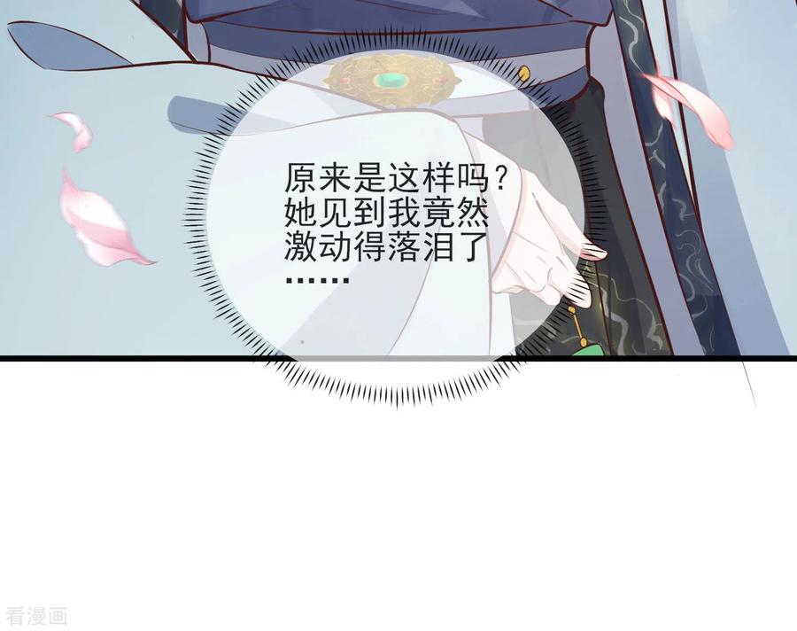 《黑莲花学习手册》第17话 那个艳压群芳的就是我 第26页