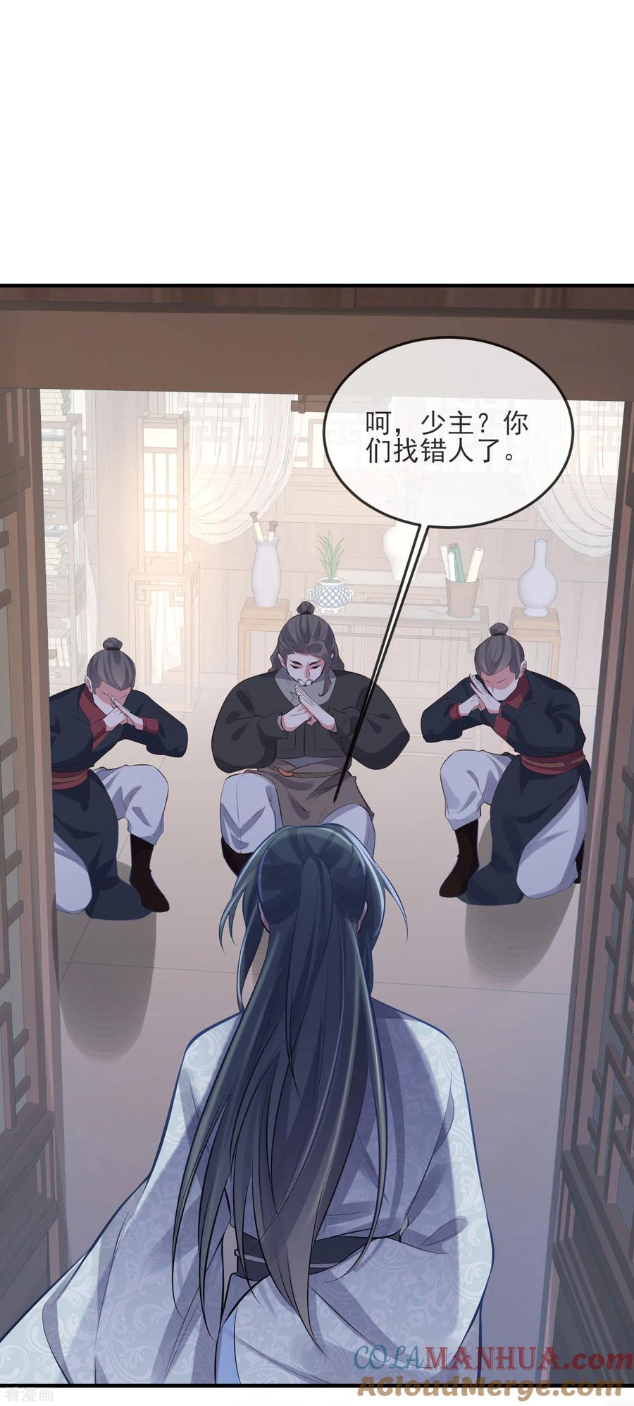 《黑莲花学习手册》第17话 那个艳压群芳的就是我 第3页