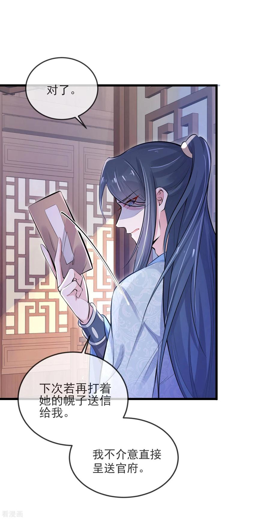 《黑莲花学习手册》第17话 那个艳压群芳的就是我 第6页