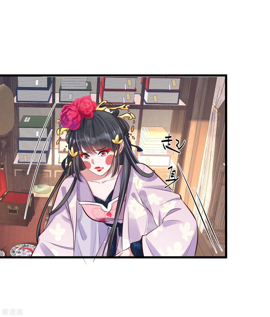 《黑莲花学习手册》第17话 那个艳压群芳的就是我 第14页